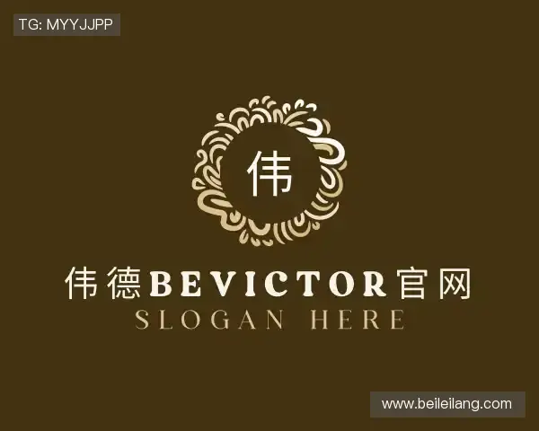 了解伟德bevictor官网